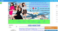 Desktop Screenshot of korea-marketshop.com